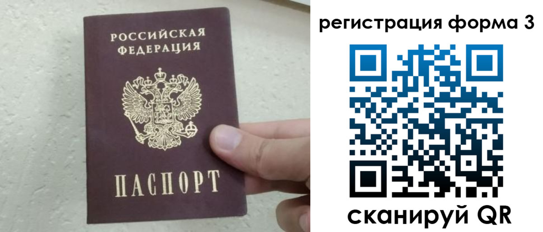 временная регистрация для всех в Печоре