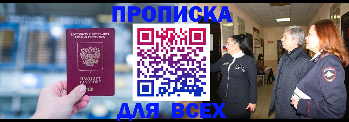 временная регистрация законно в Печоре