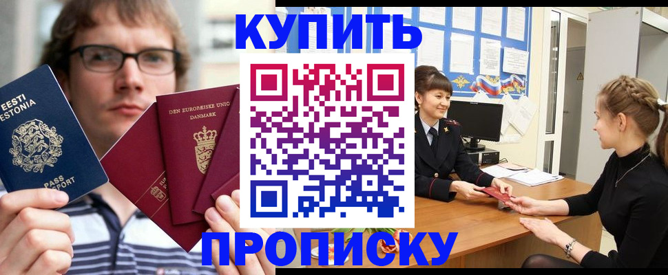 прописка паспорт в Печоре