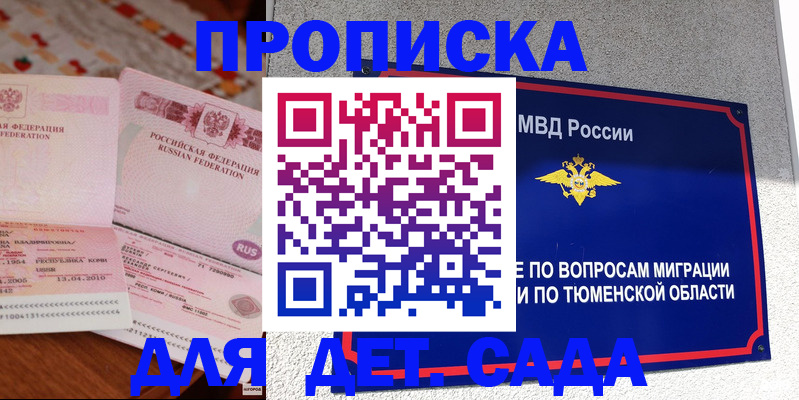 пропишу в квартире в Печоре