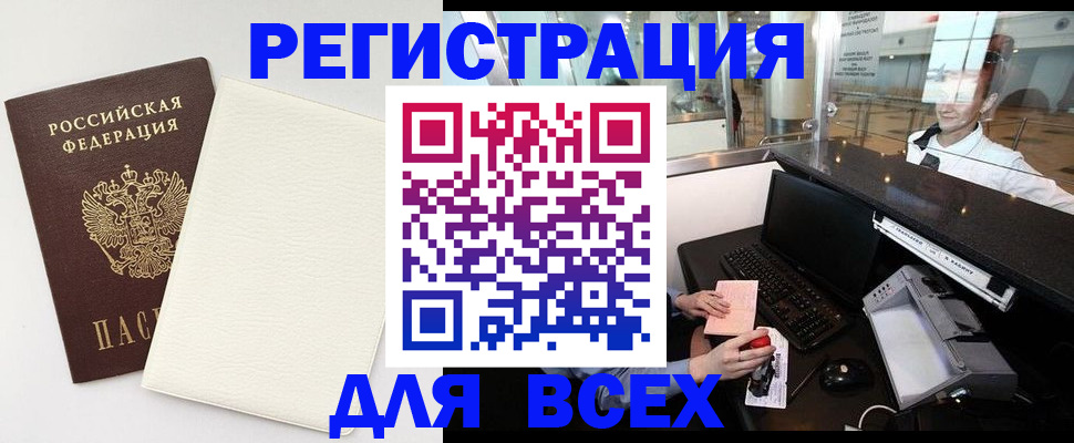 где прописаться в Печоре
