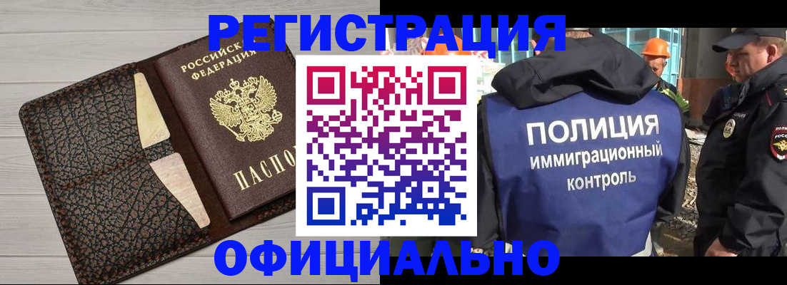 временная регистрация в Печоре